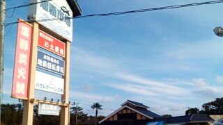 鴨川の有名な回転寿司店