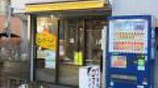 総菜販売をしていました