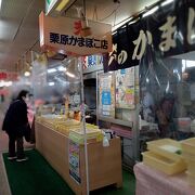 お気に入りのかまぼこ屋さん