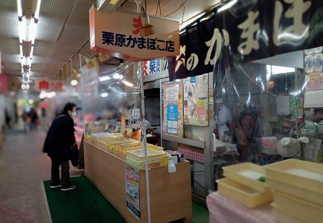 お気に入りのかまぼこ屋さん