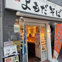 間口は広くない