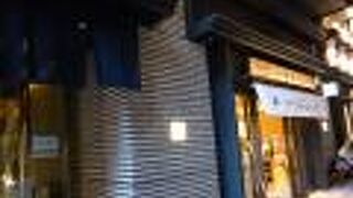 特に年配の方へのお土産に喜ばれます