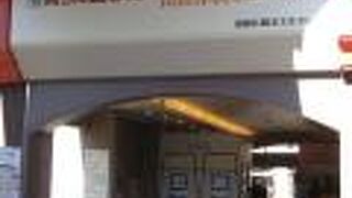 ファン垂涎の施設