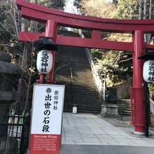 90段ほどの階段。