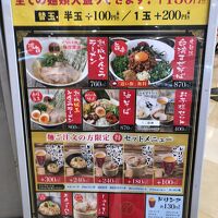 光麺 イトーヨーカドーららぽーと横浜店