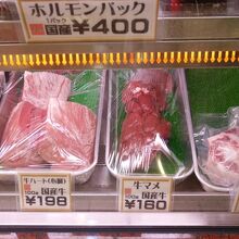 ショーケースのなかのホルモンたち。