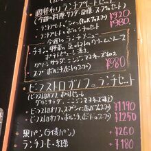 メニューは壁に出ています。週替わりランチをお試ししてみては？