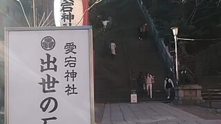 出世したい人が集まります