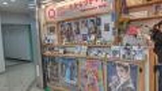 ソリオ宝塚の１Fにあります。