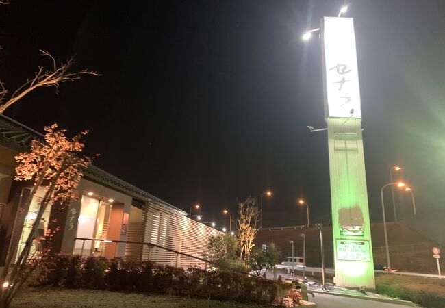 焼肉 セナラ 熊谷店 クチコミ アクセス 営業時間 熊谷 フォートラベル