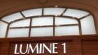 新宿駅の駅ビル