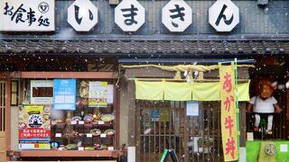 味は人が作るを感じた最高のお店でした