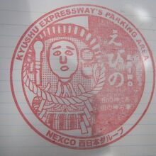 上り線記念スタンプの様子