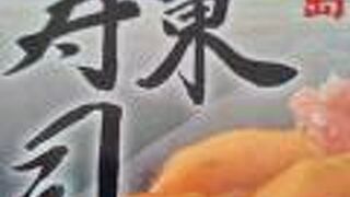 大東寿司は那覇空港で購入できます