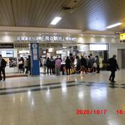 札幌駅の改札を出てすぐのところにある観光案内所