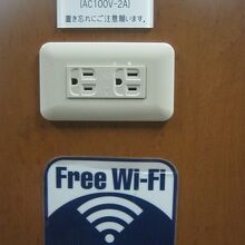 Wifiもコンセントも使えます
