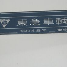 結構古い車両が頑張っているんですね～。