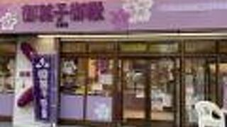 ここでも紅芋タルト