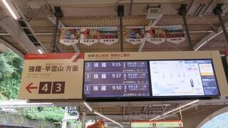 2020年9月　箱根登山列車♪