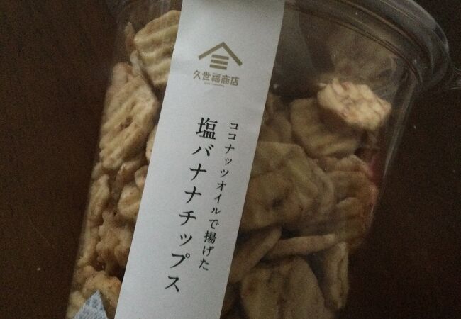 塩バナナチップス