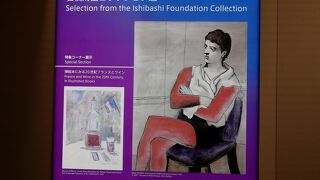 充実の所蔵作品