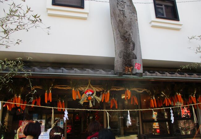 阿蘇神社の門前町商店街 クチコミ アクセス 営業時間 阿蘇 フォートラベル 阿蘇神社の門前町商店街 クチコミ アクセス 営業時間 阿蘇 フォートラベル