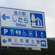 2021年5月13日に開駅した愛知県で18番目の新しい道の駅