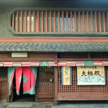 伝統的な京町家を使った店舗