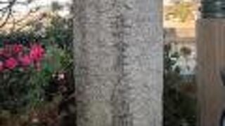 日本最初の石柱橋