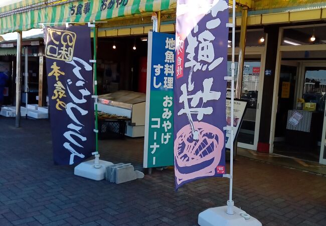 寿し満 トミウラマート店