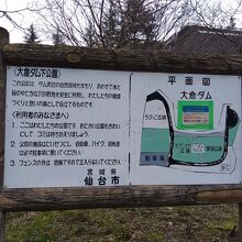 公園の注意書き