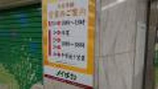 正月も元旦を除き、営業中でした