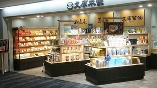 ゲート前でもお店が