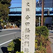 関内の地名の由来を知る史跡『吉田橋関門跡』