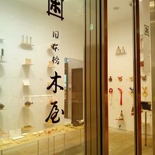 日本橋木屋本店