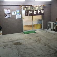 お店