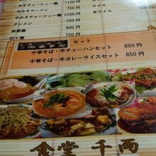 シンプルで使い古したメニュー