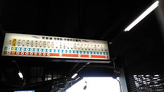 取手駅と西取手駅の間を往復しました