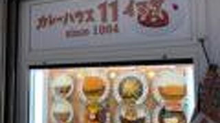 昔からのスタンドカレー