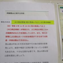 ジオパークの掲示