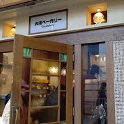 大須の人気パン屋さん