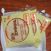 お茶請けのお菓子の日光甚五郎煎餅