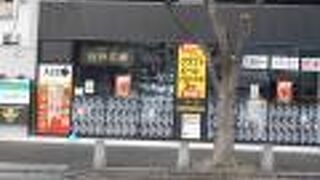 お洒落な感じのビアレストラン