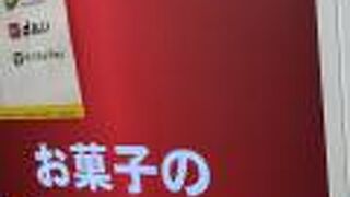 まるしげ　ホワイティうめだ店