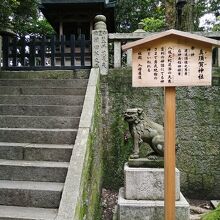 真須賀神社