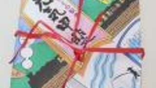 駅弁が楽しい！