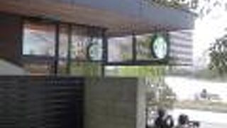 お洒落なスタバ