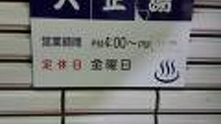 鉱石で温泉成分