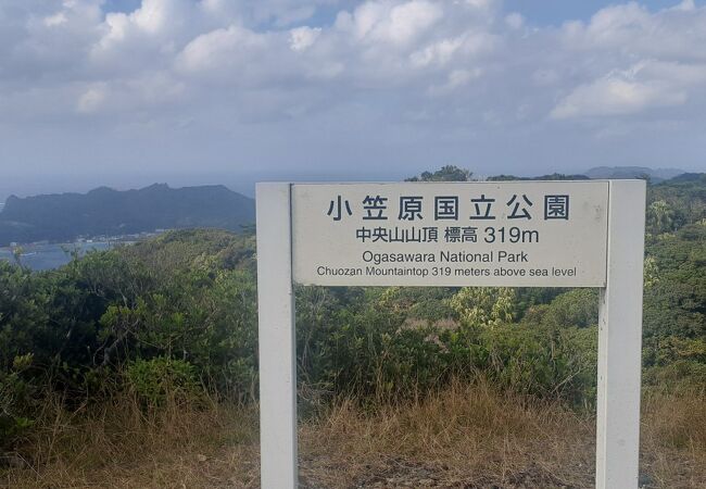 中央山