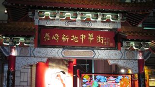 中華風イルミネーション